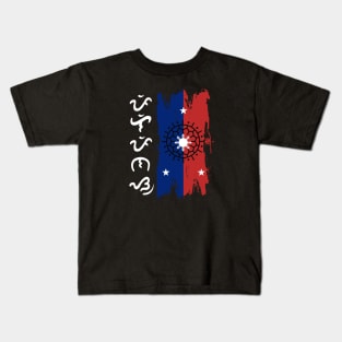 Baybayin word Pilipinas (Philippines) Kids T-Shirt